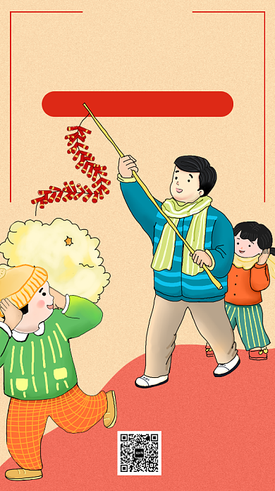 年底春节快乐宣传海报背景