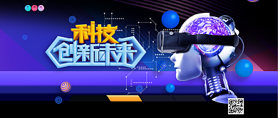 VR超凡视界首图背景