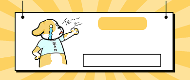 简约光棍节派对公众号首图背景