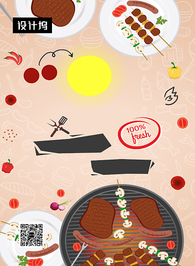 创意插画美味烧烤美食印刷海报模板背景