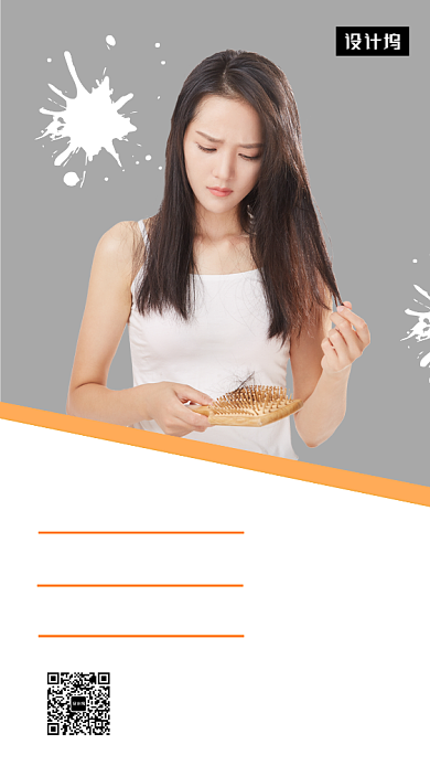 灰色简约大气工作焦虑手机海报模板背景