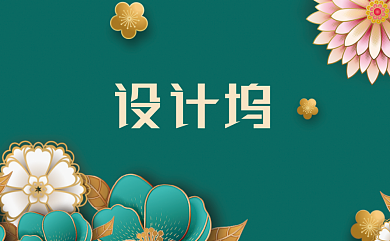 绿色时尚立体花卉名片背景