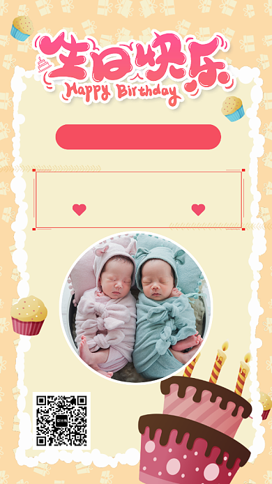 简约清新生日邀请生日快乐手机海报背景