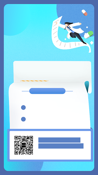 蓝色创意插画医疗保险手机海报模板背景