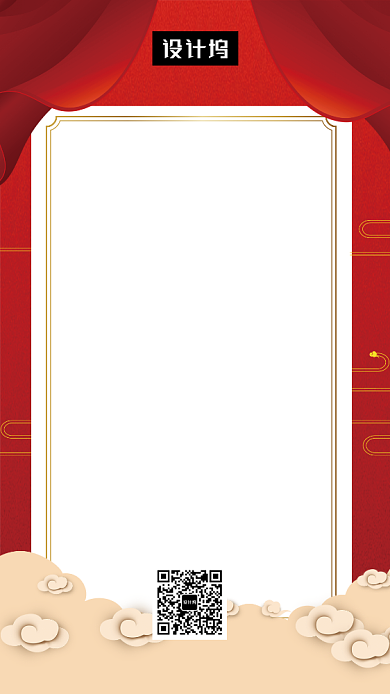 清新简约元旦放假通知手机海报模板背景
