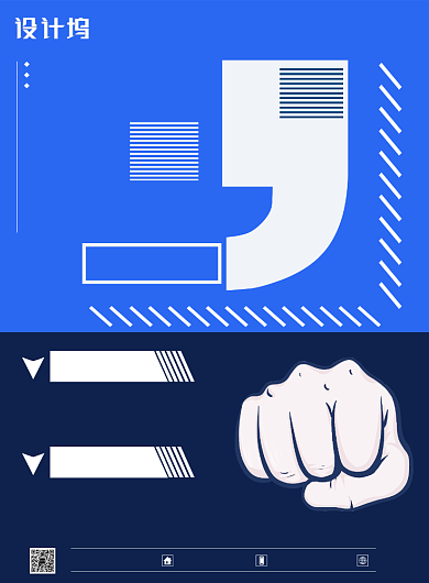 蓝色简约UI设计师推广招聘印刷海报背景