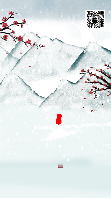 现代简约大气大寒节气手机海报背景