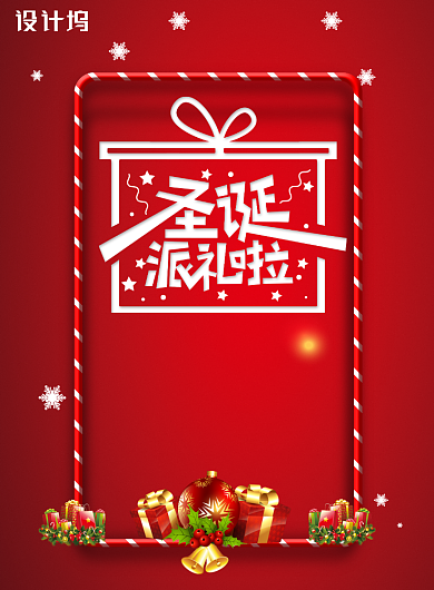红色创意圣诞节促销海报背景