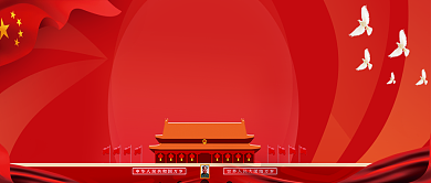 红色大气中国风八一建军节广告微信公众号素材图片背景