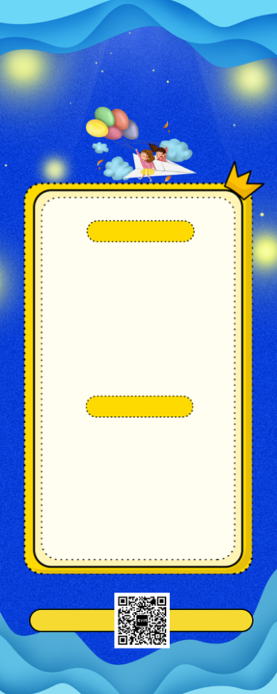 卡通可爱长图幼儿园招聘老师海报背景