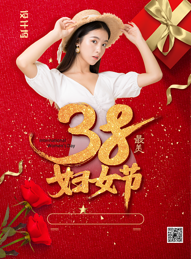 简约大气三八妇女节促销海报背景