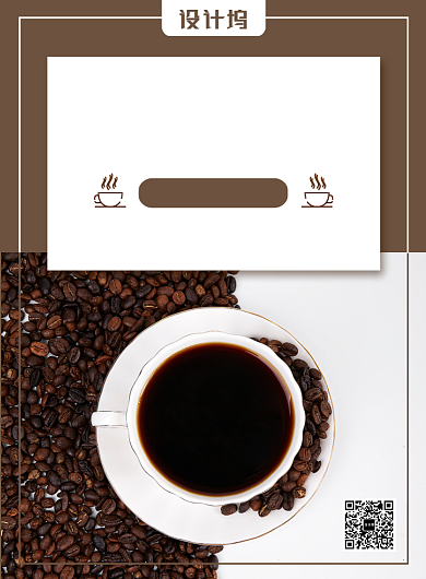 简约时尚咖啡时光下午茶海报背景