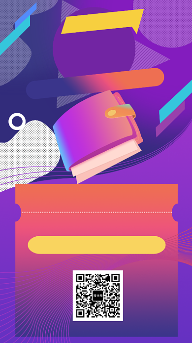 蓝紫简约大气优惠手机海报背景