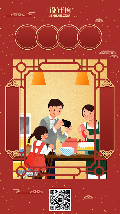 恭贺新春新年喜庆祝福插画风手机海报背景