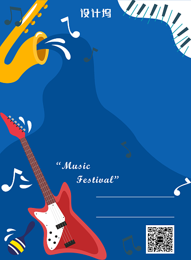高端创意音乐节音乐梦幻大秀魅力印刷海报背景