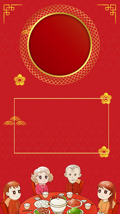 红色中国风喜庆新年年夜饭菜单手机海报背景