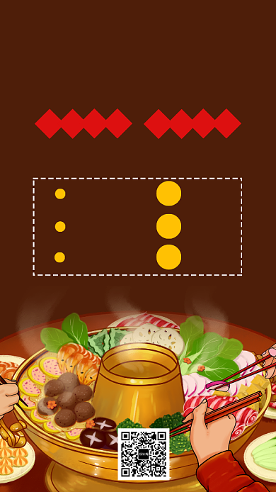 红色热辣火锅店手机海报宣传背景