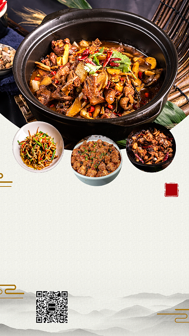 美味家常菜宣传促销海报背景