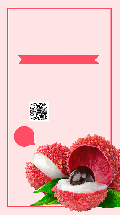 岭南荔枝促销手机海报背景