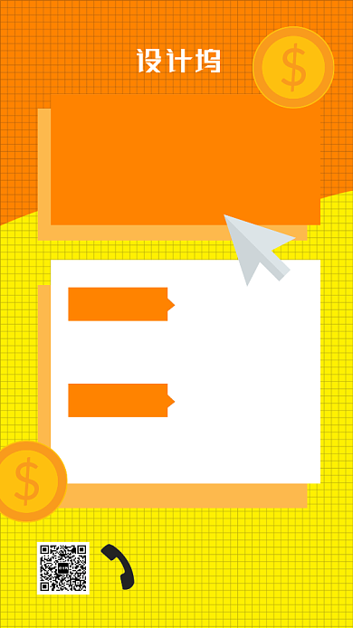 儿童游乐园回馈客户集赞活动宣传海报背景