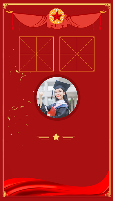 红色喜庆高考状元奖状手机海报背景