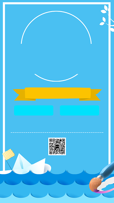 艺术招生手机海报背景