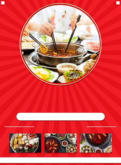 红色冲击火锅盛宴促销活动宣传印刷海报背景