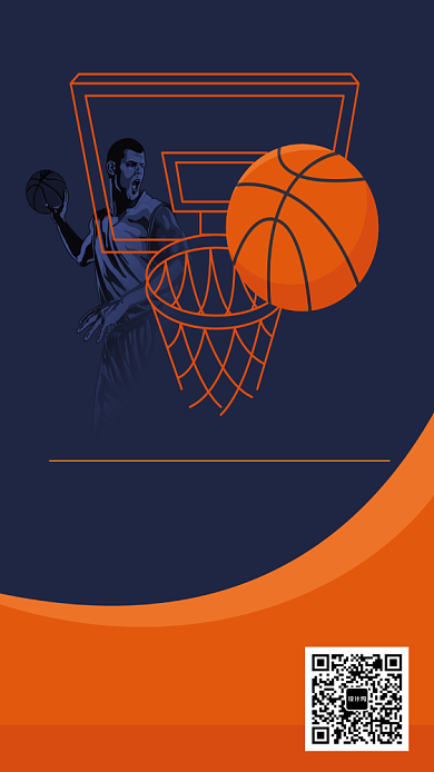 篮球友谊赛宣传海报背景