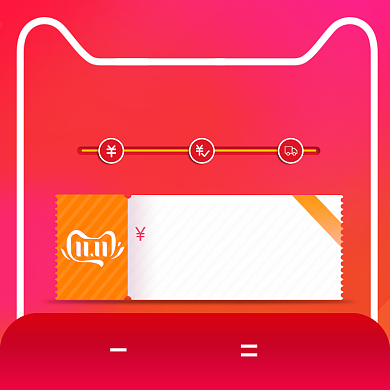 红色双11来啦促销预售主图双十一直通车背景