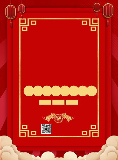 国风潮流元旦促销印刷海报背景