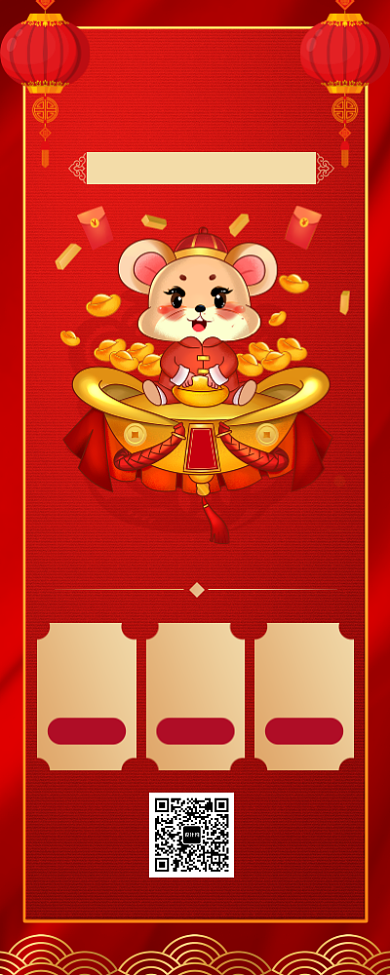 大红色喜庆年货节长图海报背景