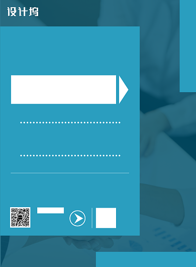 蓝色简约企业招聘文员前台宣传印刷海报背景