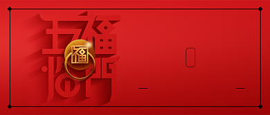 庚子鼠年公众号首图背景