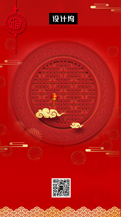 红色传统中国风除夕佳节手机海报模板背景