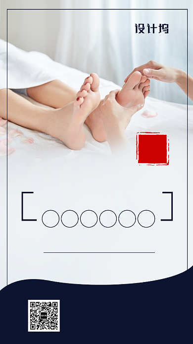 足疗养生馆优惠宣传海报背景