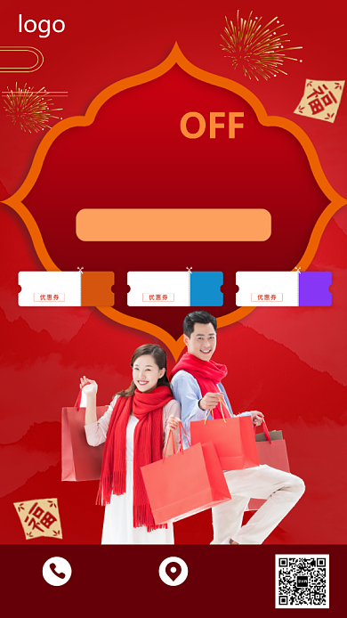 春节折扣季促销海报背景