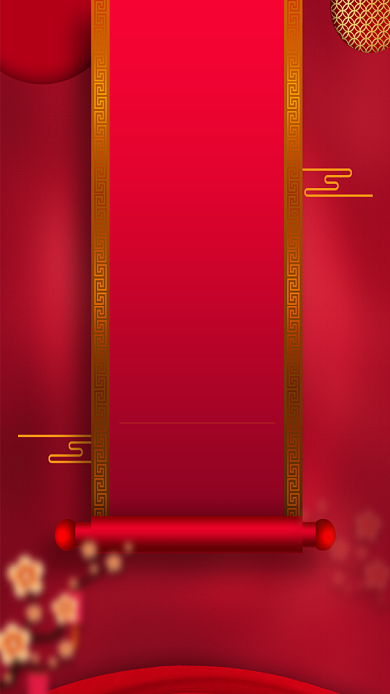  红色年会邀请函手机海报背景