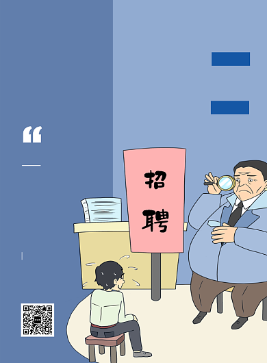 蓝色卡通创意企业集团招聘印刷海报背景