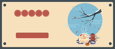 小寒味道公众号首图背景