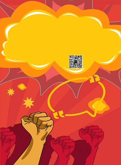 创意超市促销优惠活动主题印刷海报背景