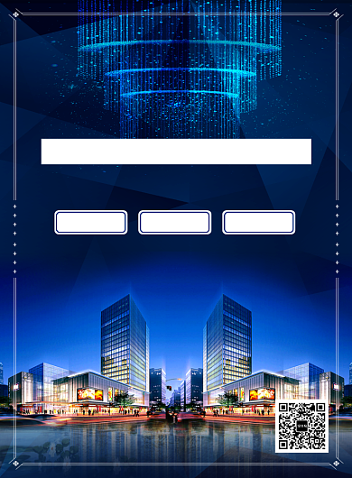 蓝色经典大气通用房地产宣传促销印刷海报背景