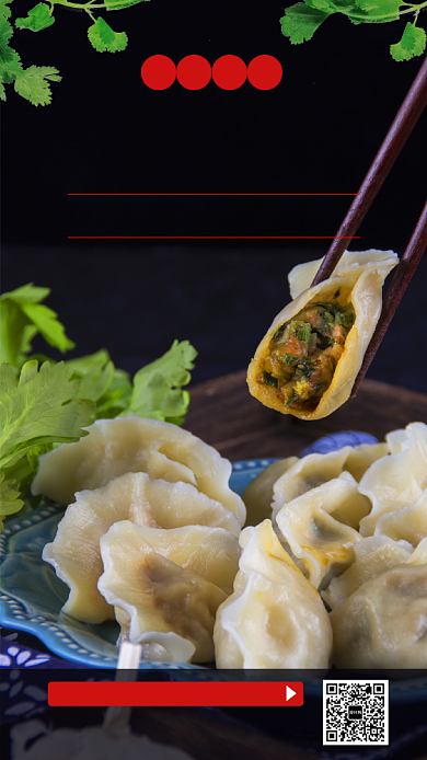手工水饺宣传促销手机海报背景