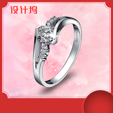 粉色浪漫电商珠宝配饰钻戒直通车促销模板背景