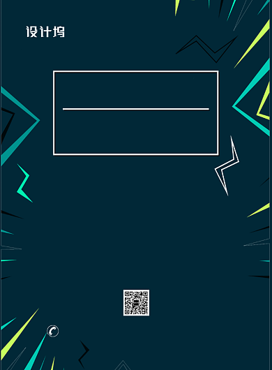 现代深色白字简约几何图形招聘宣传海报背景
