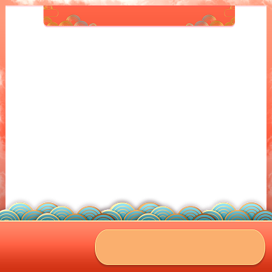 元宵节大促节日促销主图直通车推广图背景