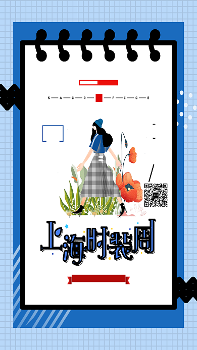 上海时装周手机海报背景