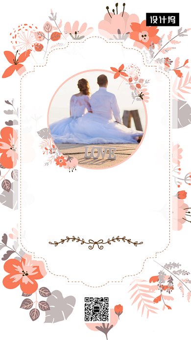 粉色唯美清新婚礼邀请函手机海报模板背景