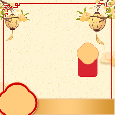 元旦新年春节年货节满减直通车主图背景