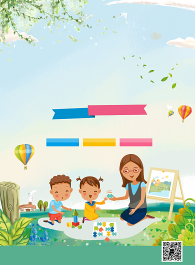 白色卡通幼儿托管班学习培训班招生印刷海报背景