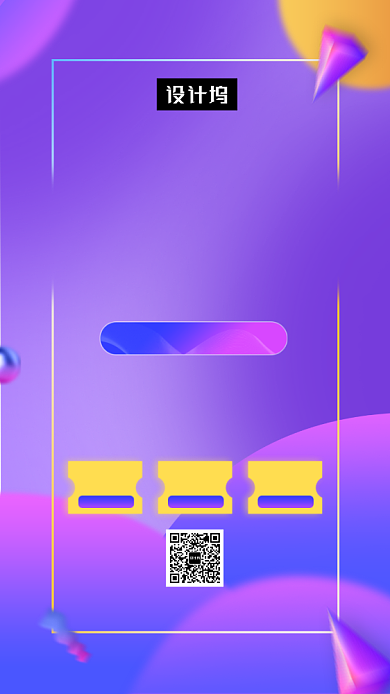 紫色渐变时尚双十二狂欢促销手机海报模板背景